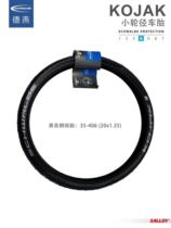 schwalbe Shivin 20 * 1 35 KOJAK20 inch 406 folding caravan outer tire big row p18 four-level anti-stab tire