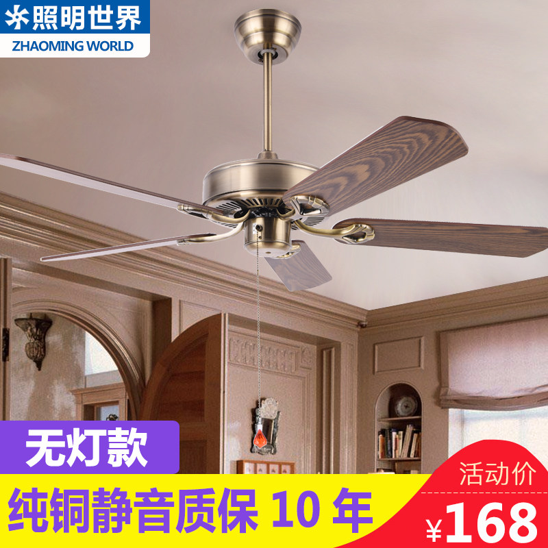Lightless ceiling fan fan retro home living room dining room electric fan wood leaf iron leaf European industrial ceiling fan fan
