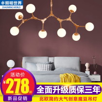 Nordic lamp molecular chandelier simple atmosphere personality creative living room chandelier Post Modern Magic Bean restaurant room lamp