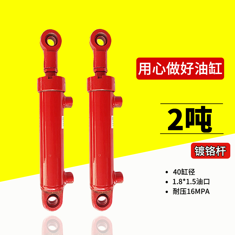 2 ton hydraulic cylinder 40 cylinder diameter hydraulic cylinder two-way engineering machinery pump station small cylinder processing custom-made
