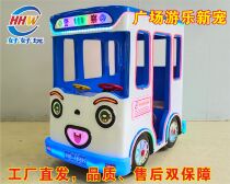 Square Fun Double Electric Bottle Car Good Fun Happy Bus Sightseeing Scooter electric ceiling Dynamic Music Remote Control
