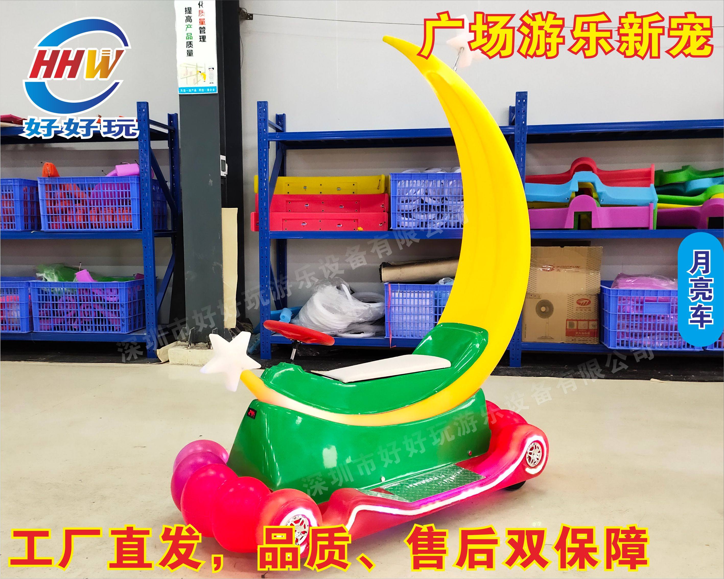 Good fun squares Pleasure electric car luminous moon can carry double parent-child toy Seven colorful lights