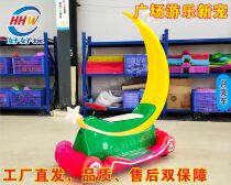 Square Pendulum Stall Childrens Pleasure Equipment New Moon Boat Battery Toy Car Through Body Luminous Moon Dynamic Music