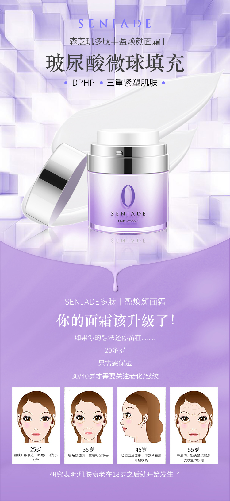 SENJADE Senzhi Peptide Enrichment Facial Cream Women dưỡng ẩm kem dưỡng trắng da mặt hàn quốc