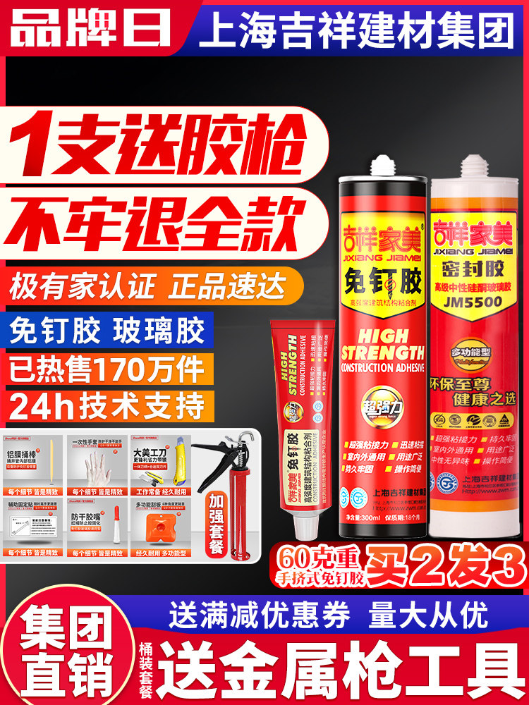 Free liquid nail Strong quick-drying liquid nail Environmental protection kitchen and bathroom waterproof mildew transparent seal silicone structural glue Glass glue