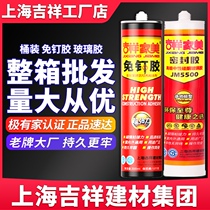 Nail-free glue strong tile quick-drying liquid nail environmental protection kitchen and bathroom waterproof and mildew-proof transparent sealing structure glue glass glue