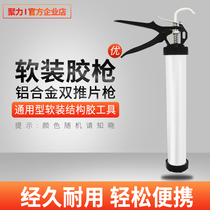 Glass glue gun glue gun plug seam gun silicone gun beauty glue gun sealant gun universal soft glue gun
