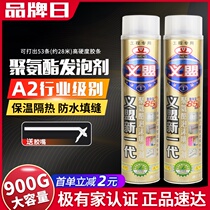 Foam glue caulking agent doors and windows filled with expanded polyurethane high viscosity household waterproof sealing Styrofoam for construction