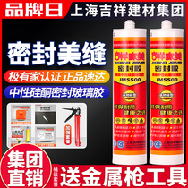 Glass glue waterproof mildew proof kitchen toilet cabinet strong nail free neutral transparent silicone structural glue sealant