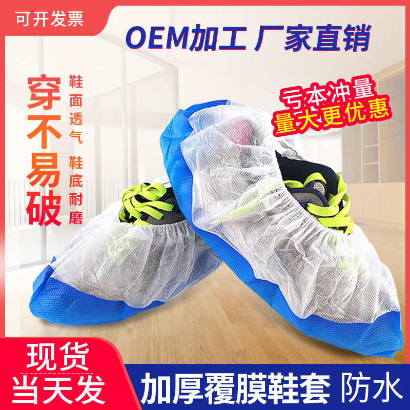 特厚鞋套一次性防水透气耐磨防滑底无纺布脚套覆膜户外工地反复用