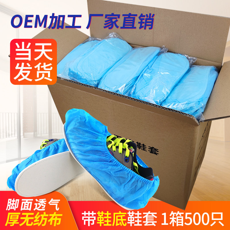 一次性无纺布鞋套带鞋底家用加厚防水防滑刑侦办案脚套500只包邮