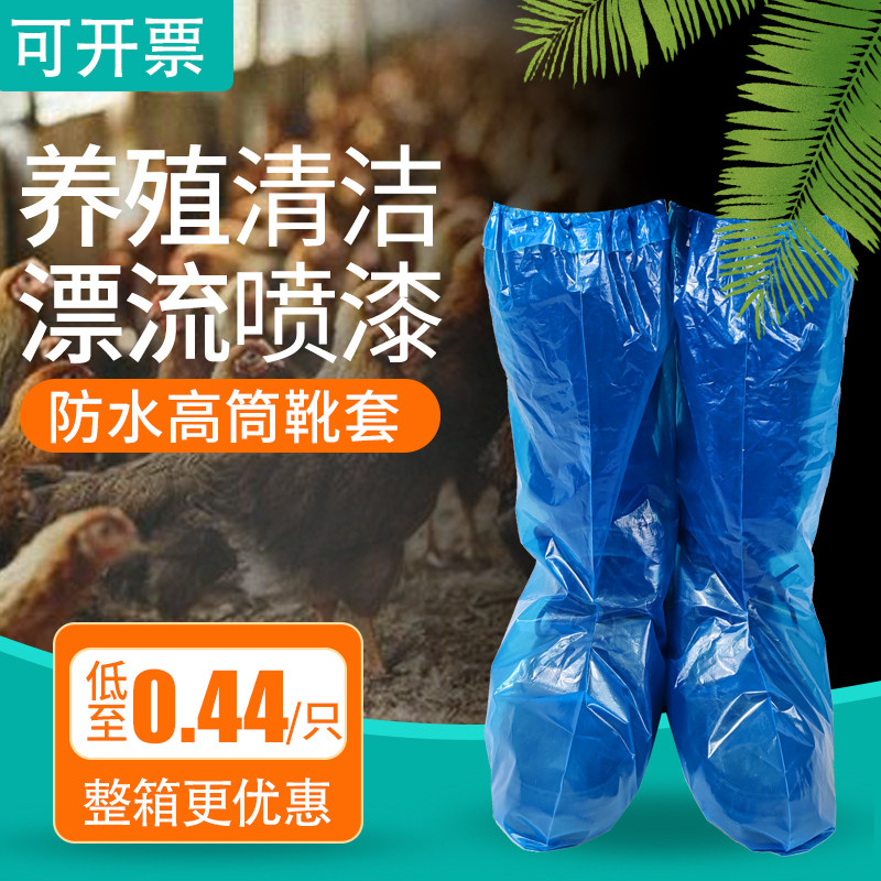 一次性鞋套防水雨天加厚长高筒透明养殖塑料脚套户外漂流防雨靴套