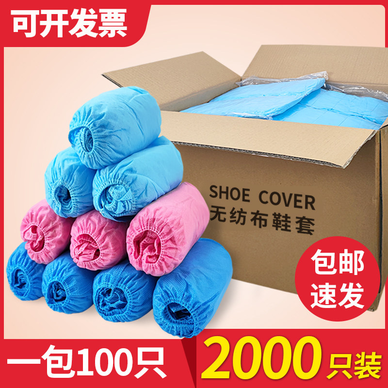 防水一次性鞋套2000只装 CPE加厚防尘鞋套 无纺布室内脚套