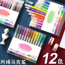 Acrylic pen Marker pen Childrens washable animation painting art students water graffiti painting special 12 color pen