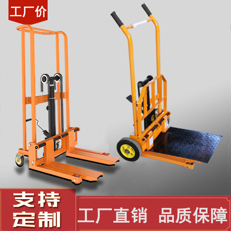 Hydraulic Forklift Unloading Tool, Small Forklift, Manual Small Household Lift, Micro Lift, Stacker, Handling Truck