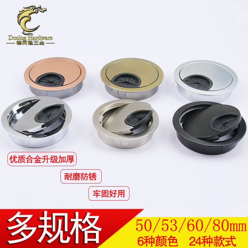 Computer Desktop Desk Threading Cover Zinc Alloy Wire Box Home Round Hole Decorative Cover Ring Wearing Wire Box