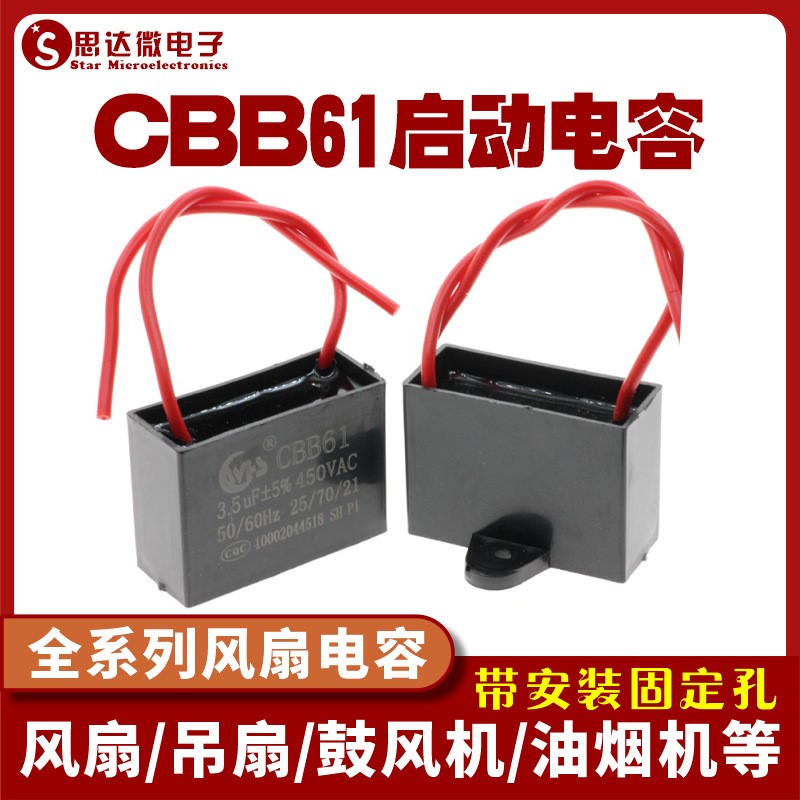 CBB61 fan start capacitor 1 2 1 5 1 8 2 2 2 2 2 2 5 3 4 5UF ceiling fan range hood 450V