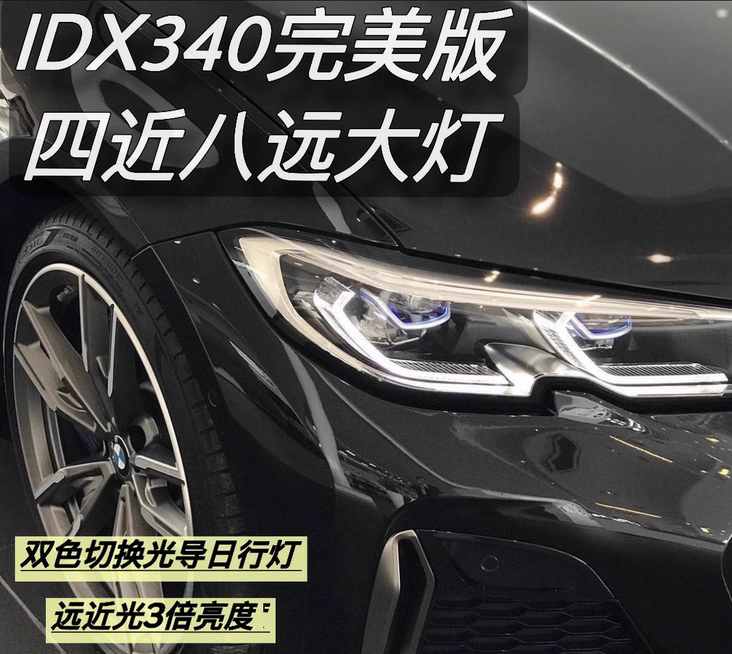 Idx Bmw 3 Series Headlights G20/G28 340 Perfect Version Four Near-Beam and Eight Far-Beam Headlights