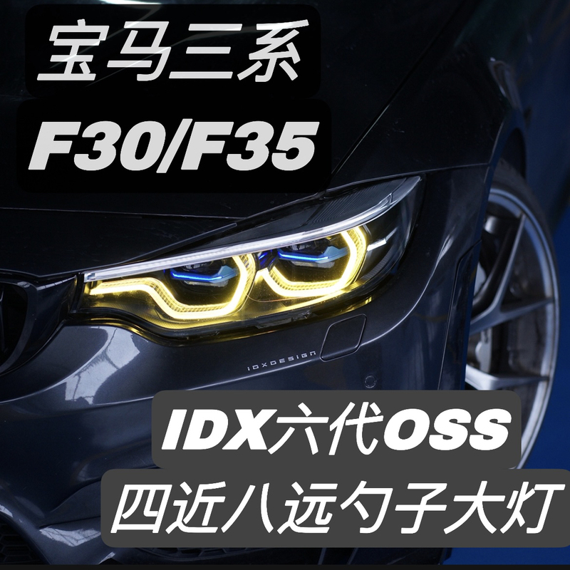 Bmw 3 Series F30/F35 Idx Genuine Sixth-Generation Oss Headlights
