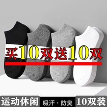 (2 20 pairs)socks mens short socks shallow mouth deodorant sweat-absorbing sports cotton socks Korean version of student socks versatile