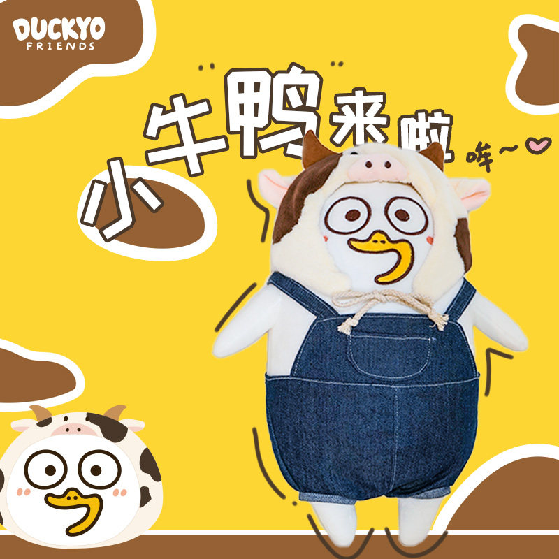 Little Liu Duck Miscellaneous Shop Doll Plush Toy Cute Doll Birthday Gift Pillow Duck Funny