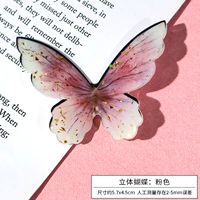 Трехмерная бабочка