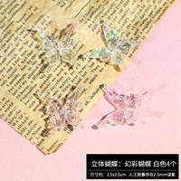 Три -мерные бабочки