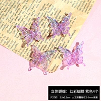 Три -мерные бабочки