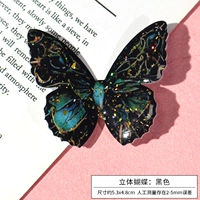 Трехмерная бабочка