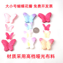 High imitation fabric butterfly petals wedding festival ktv scene decoration props diy handmade tassel clothing accessories