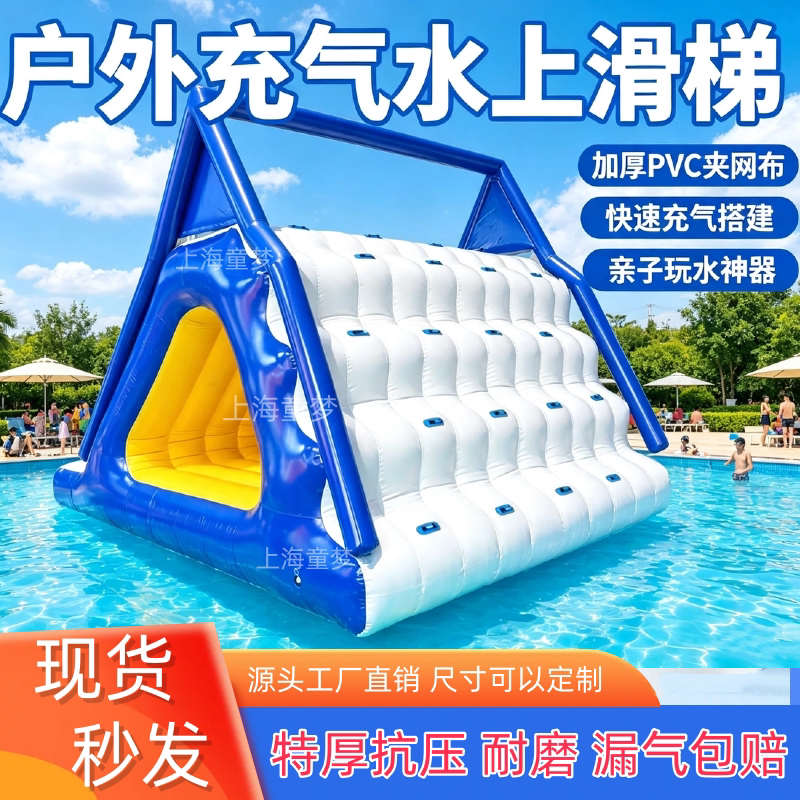 Inflatable Water Triangle Slide, Small Water Park Slide, Rock Climbing Iceberg, Children's Seesaw, Gyro Big Slide