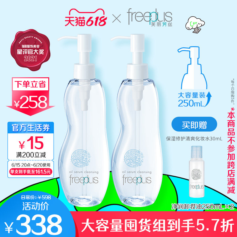 Vlyth net moisturizing makeup remover Oil Water Eye Lip Amino Acids Mild and Official 250mL