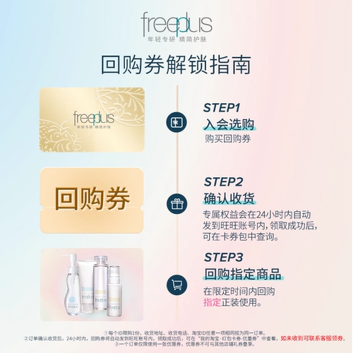 [U первая образец] купить магазин Fulfangsi 88 юань купон на выкуп, чтобы получить крем 20G.