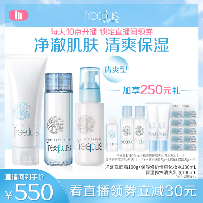 Vlyth moisturizing repair makeup moisturizing lotion Amino Acids Wash Face Milk Suit Woman