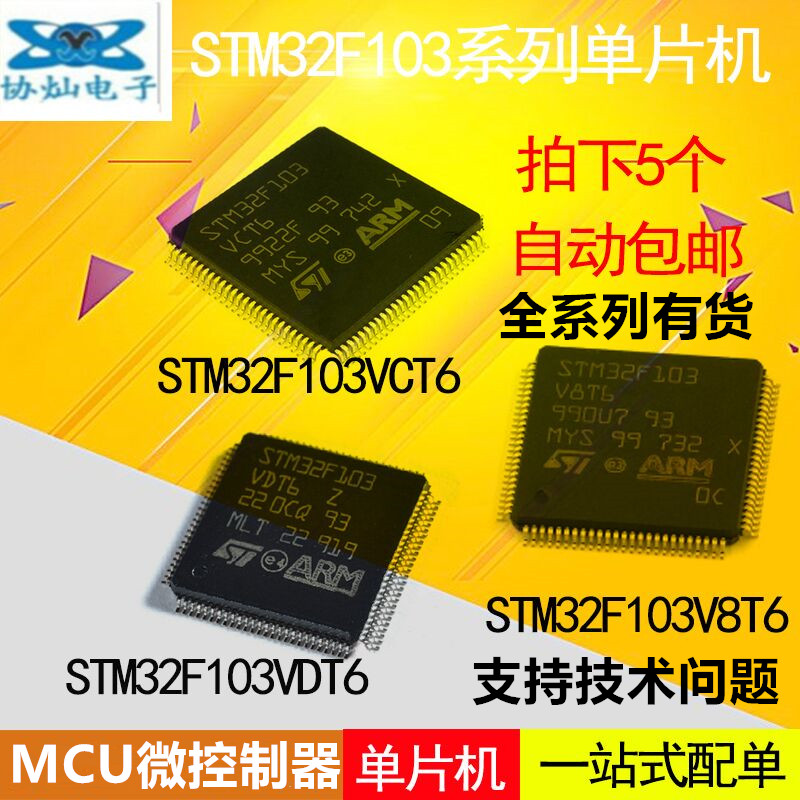 New original STM32F103VET6 V8T6 VBT6 VCT6 VDT6 VFT6 VGT6 LQFP100