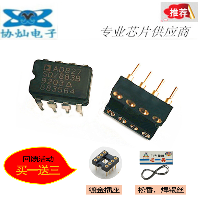 Fidelity AD827SQ 883B AD827SQ ceramic seal shuang yun fang replacement OPA2604 LME49720 5532