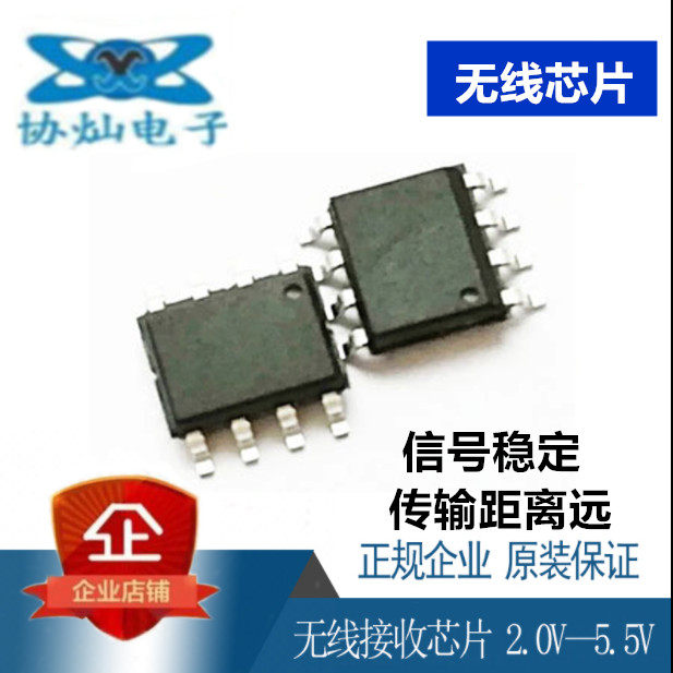 Wireless receiver chip XC2055JS replaces SYN480R with low power consumption and high performance 433 315 RF receiver