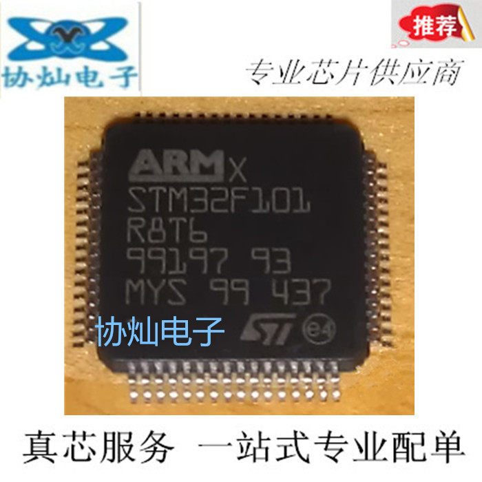 New original fit STM32F101R8T6 LQFP64 ARM 32-bit microcontroller chip 64KB capacity