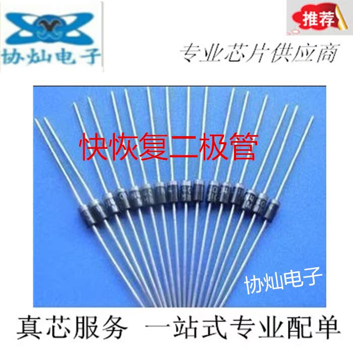 High efficiency ultra-fast recovery diode HER107 diode 1A 800V straight inserts DO-41 100 only = 4 8 yuan