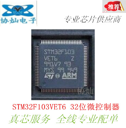 New STM32F103VET6 32-bit microcontroller CORTEXM3 512K flash memory LQFP-100