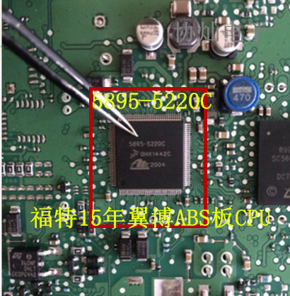 Brand new original dress 5895-5220C ABS computer board Easy-loss chip Ford 15 years version wing booby-ABS board CPU-Taobao