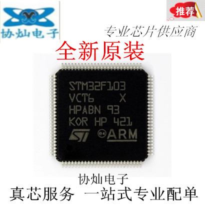 New original STM32F103VCT6 LQFP100 32-bit microcontroller CORTEXM3 256K flash memory