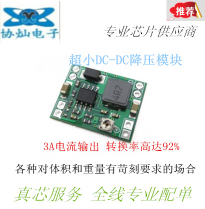 New small volume MP1584EN Pressure reduction DC-DC3A Power reduction adjustable module 24V turn 12V9V5V3V