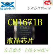 New original CM1671B LCD logic board chip Chimei manufacturers a good spot supply direct shot