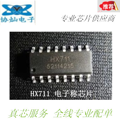 HX711 electronic scale special chip weighing sensor SOP-16 brand new original loaded spot quantity big price