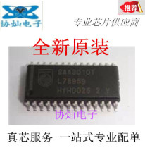 New original SAA3010T SAA3010 SOP-28 TV remote control chip integrated circuit IC stock