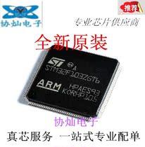 Brand new original STM32F103ZGT6 LQFP144 32-bit ARM microcontroller IC