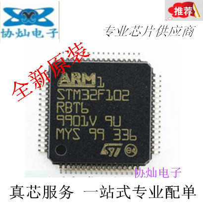 New original STM32F102RBT6 LQFP64 embedded microcontroller microcontroller 128K spot