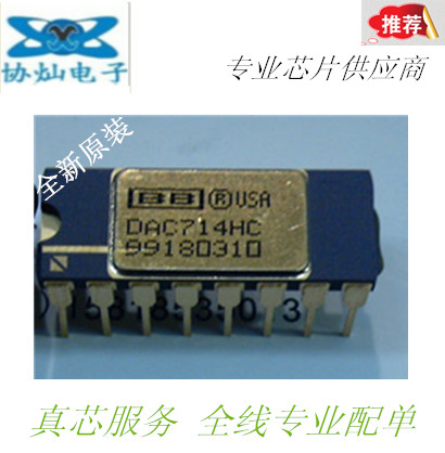 New original DAC714HC DAC714H serial data interface number simulator gold-plated direct DIP16