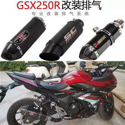 Applicable locomotive GSX250R titanium alloy front middle DL250 Scorpio Yoshimura GSX250 modified SC exhaust pipe
